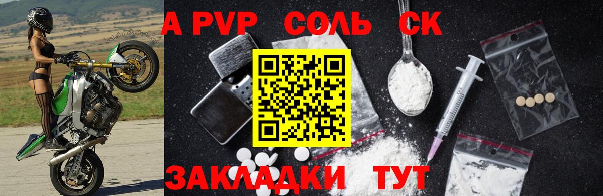 APVP мука  APVP мука  Вход с VPN  Alpha PVP  Alpha-PVP мука  Кимовск 