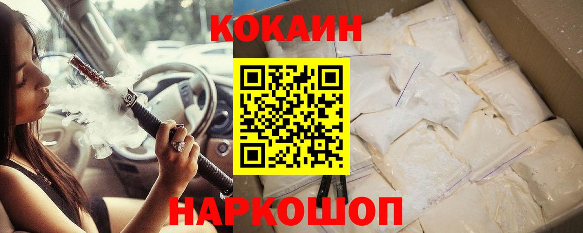 Cocaine VHQ Кимовск