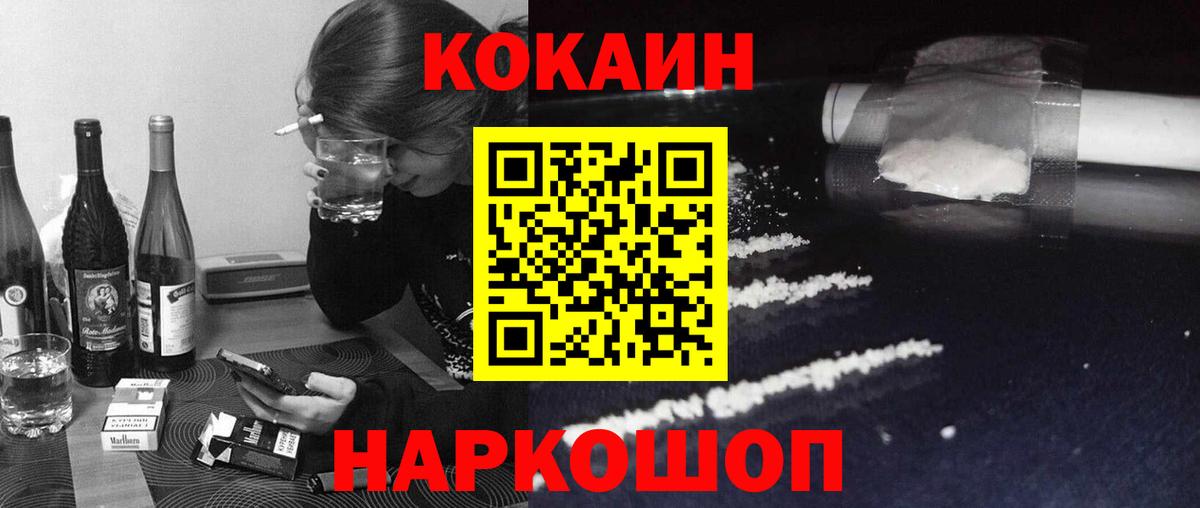 COCAIN  Cocaine 97%  Вход с VPN  Кимовск  КОКАИН Колумбийский 