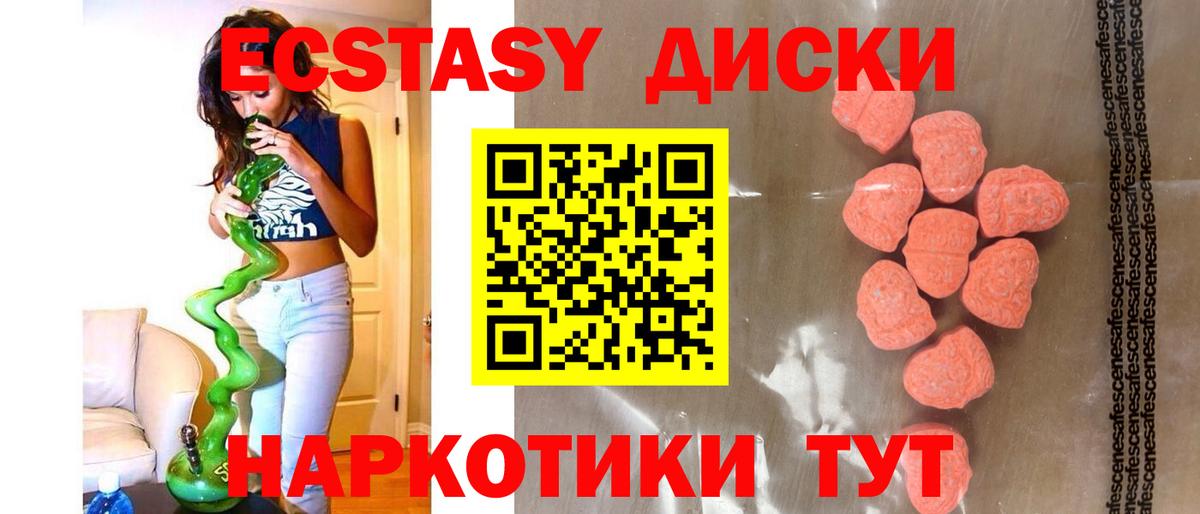 Экстази ешки Кимовск