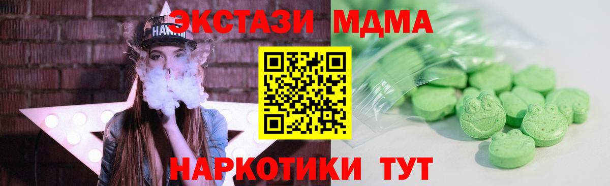 ЭКСТАЗИ ешки  Вход с VPN  Экстази TESLA  Кимовск 