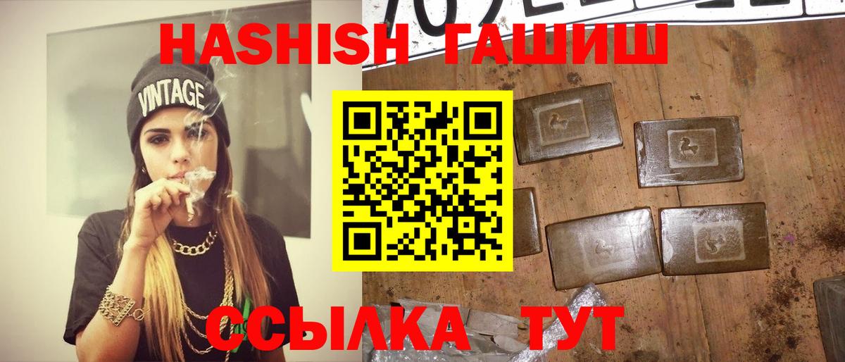 ГАШ Cannabis  Вход с VPN  ГАШ Изолятор  Гашиш  Кимовск 