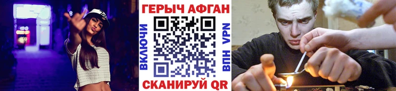 Героин белый Кимовск