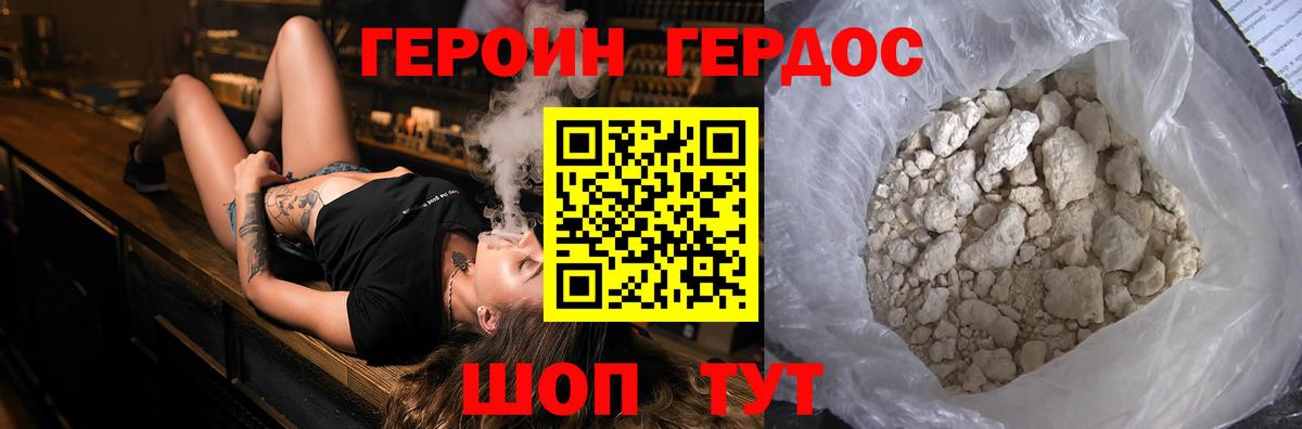 Кимовск  Героин  Вход с VPN  Героин хмурый 