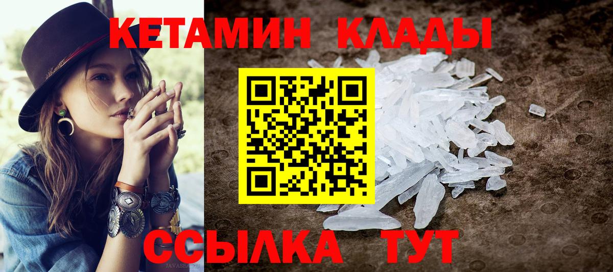 КЕТАМИН VHQ  Вход с VPN  КЕТАМИН VHQ  Кимовск 