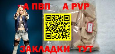а пвп мука Будённовск