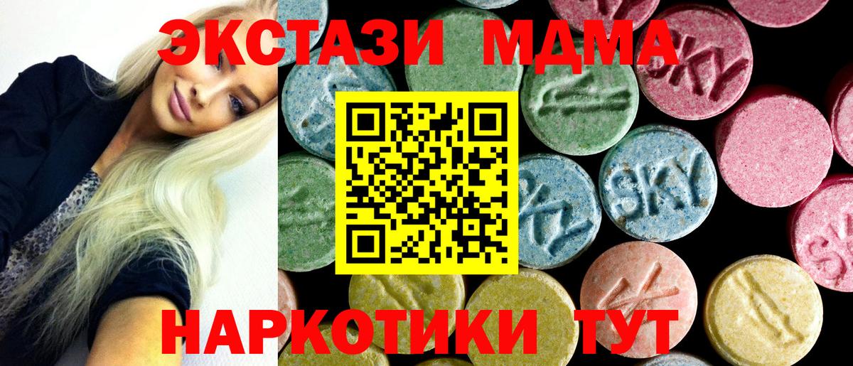 Кимовск  MDMA VHQ  МДМА молли  Вход с VPN 