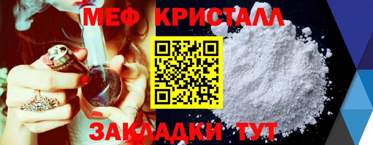 Меф мяу мяу мука Кимовск