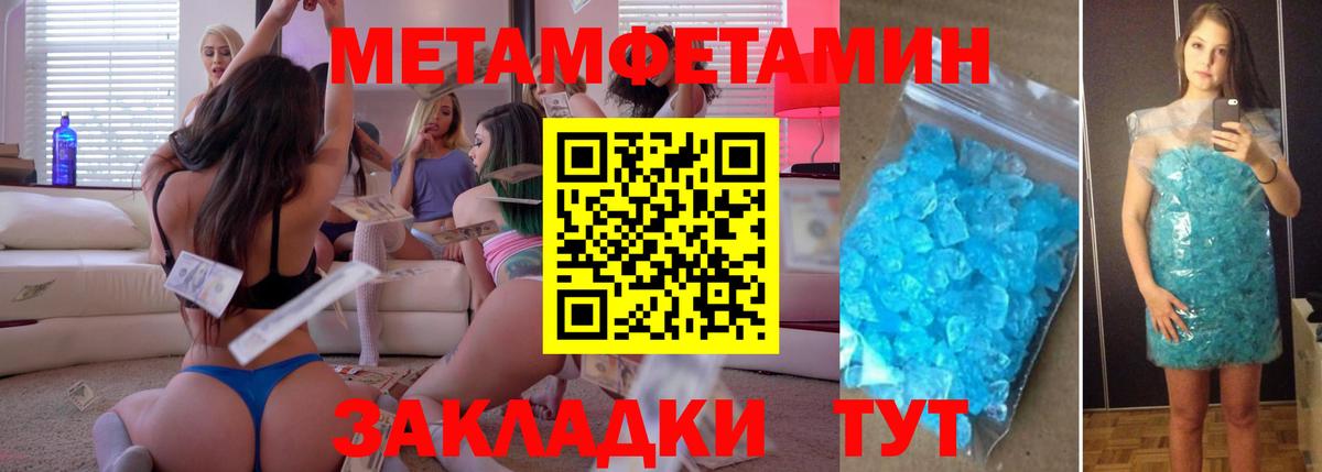 МЕТАМФЕТАМИН Декстрометамфетамин 99.9%  МЕТАМФЕТАМИН Декстрометамфетамин 99.9%  МЕТАМФЕТАМИН  Вход с VPN  Кимовск 