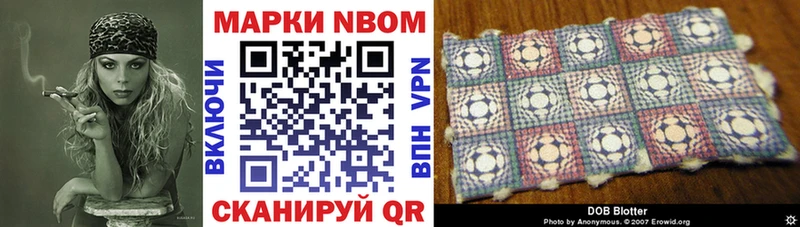 Марки N-bome 1,5мг  Кимовск 