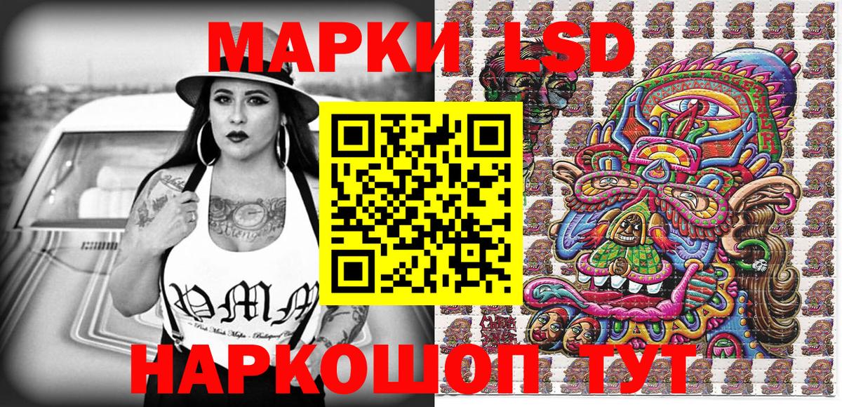 Марки NBOMe 1,5мг Кимовск