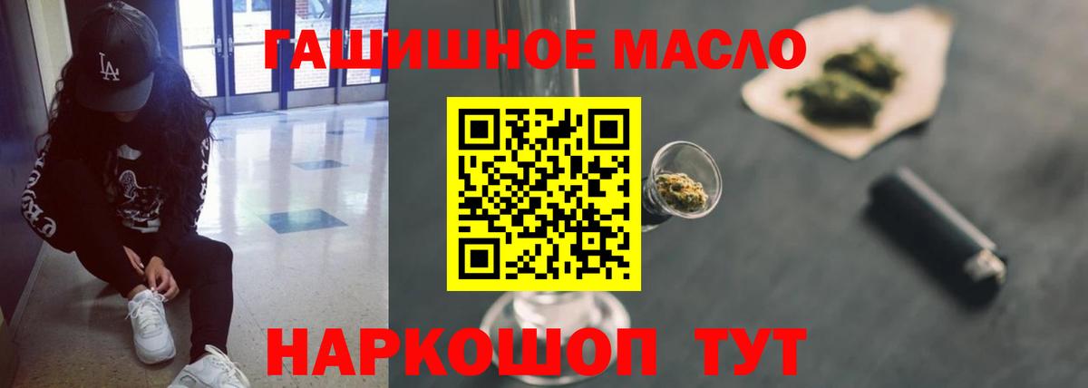 Дистиллят ТГК гашишное масло Кимовск