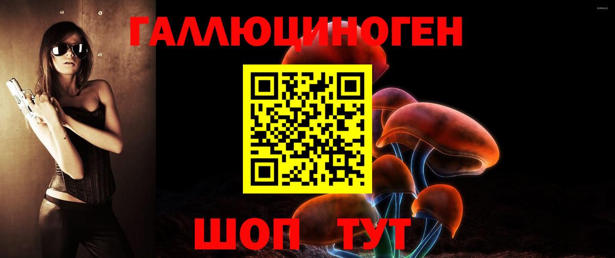 Галлюциногенные грибы мухоморы Кимовск